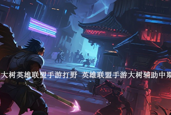 火影忍者手游变声音 火影忍者手游语音播报怎么换